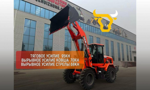 Фронтальный погрузчик HZM XC300 PRO